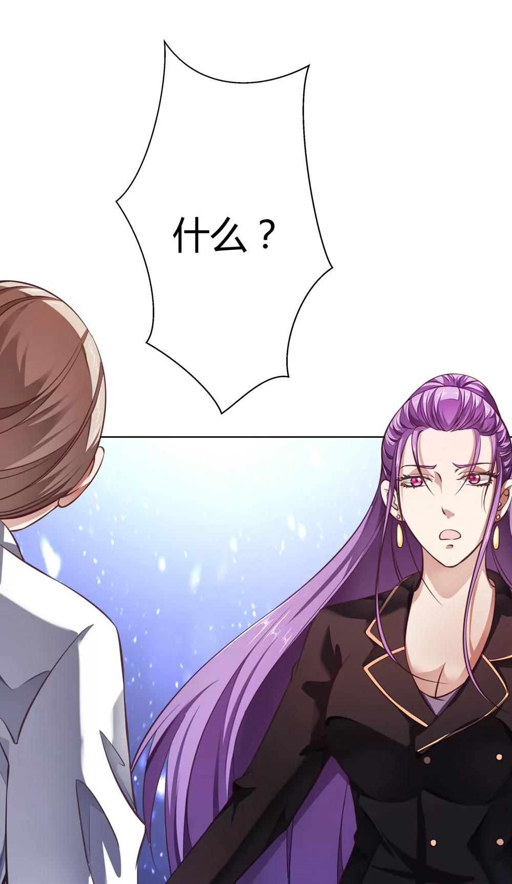 《续爱成瘾》第五十话 消失 第1页