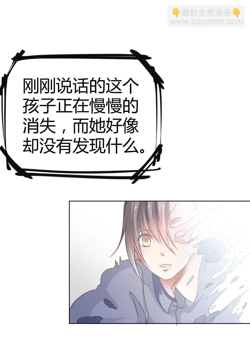 《续爱成瘾》第五十话 消失 第28页
