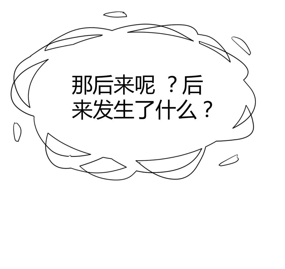 《续爱成瘾》第五十话 消失 第5页