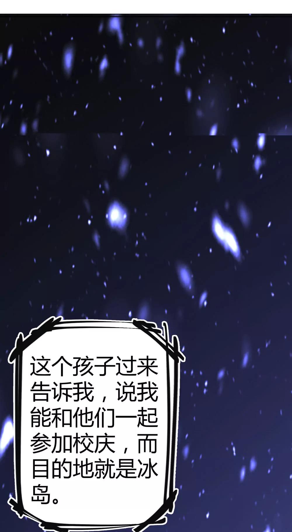 《续爱成瘾》第五十话 消失 第7页