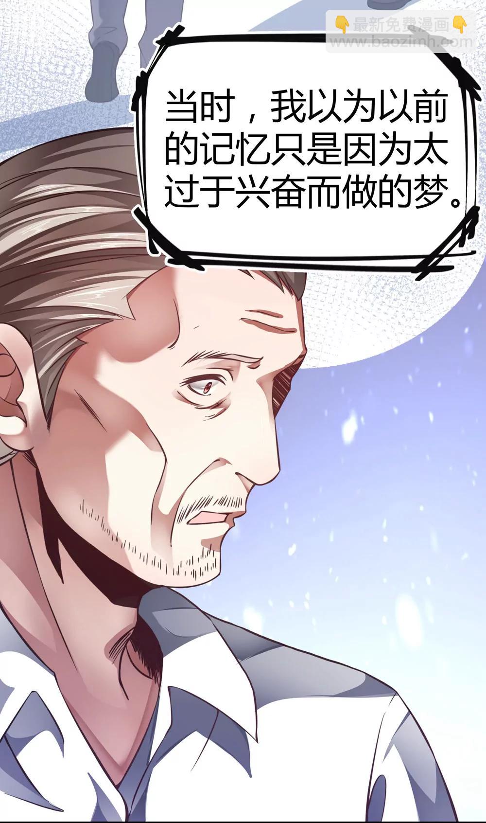 《续爱成瘾》第五十话 消失 第9页
