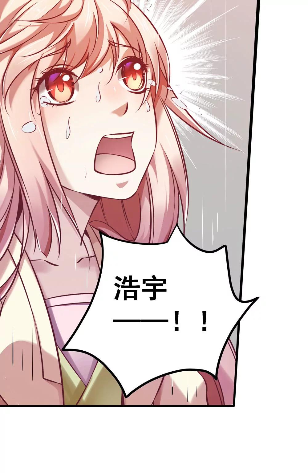 《续爱成瘾》第五十四话 斩龙剑 第11页
