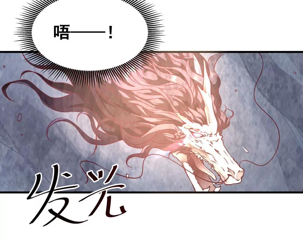 《续爱成瘾》第五十四话 斩龙剑 第16页
