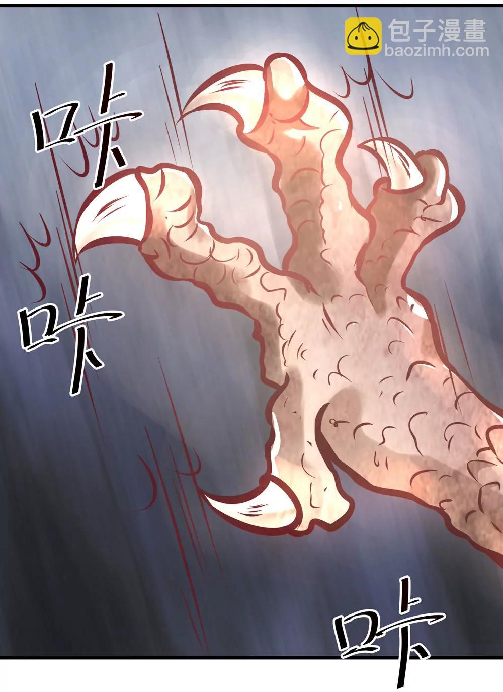 《续爱成瘾》第五十四话 斩龙剑 第17页