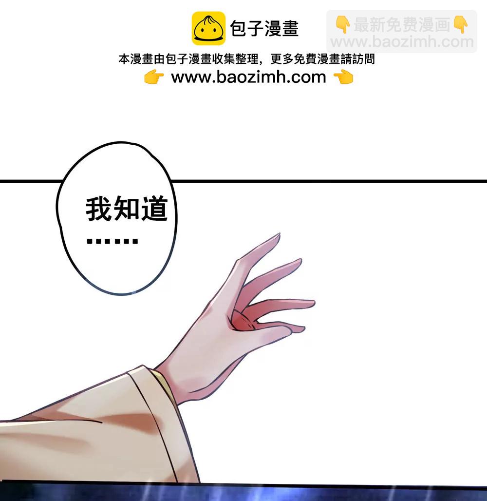 《续爱成瘾》第五十四话 斩龙剑 第2页