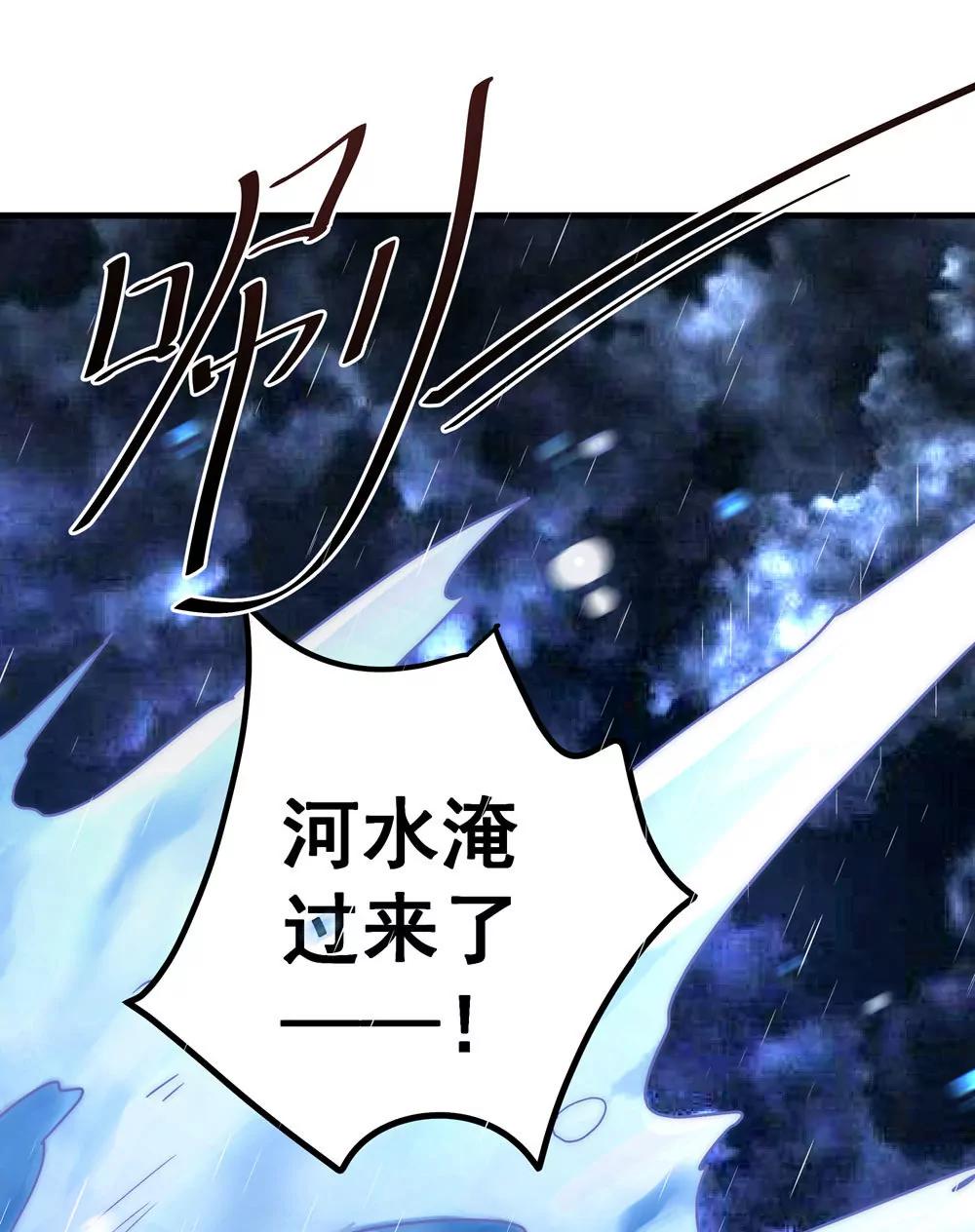 《续爱成瘾》第五十四话 斩龙剑 第32页