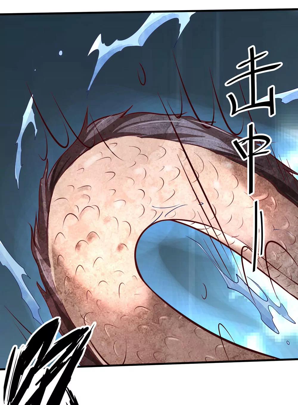 《续爱成瘾》第五十四话 斩龙剑 第37页