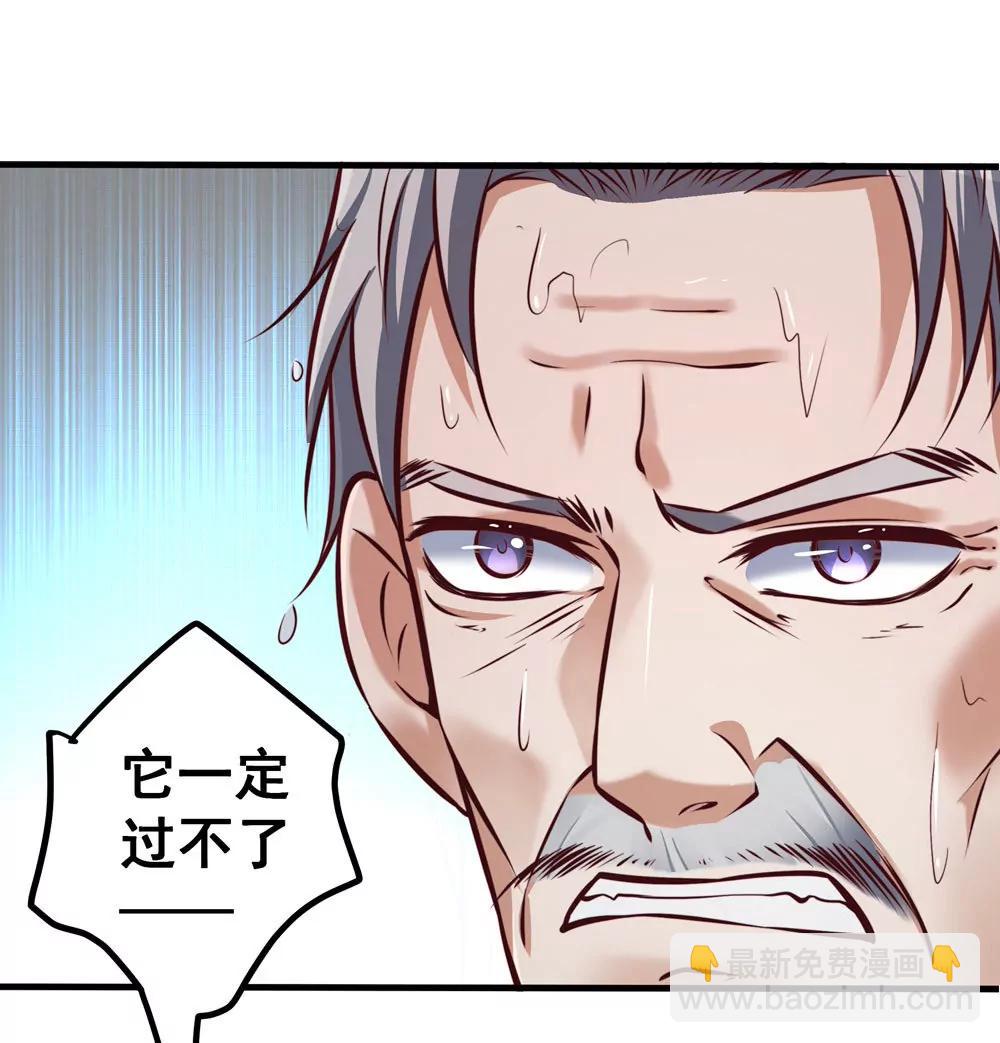 《续爱成瘾》第五十四话 斩龙剑 第43页