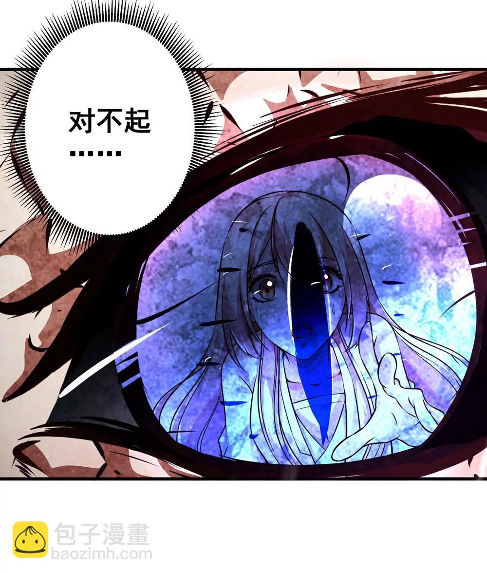 《续爱成瘾》第五十四话 斩龙剑 第5页