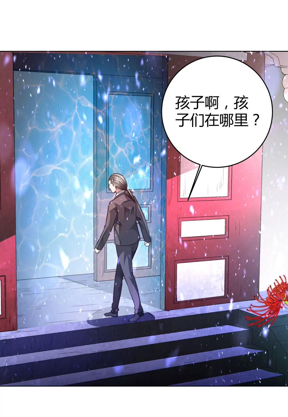 《续爱成瘾》第四十九话 黄泉路的回忆 第12页
