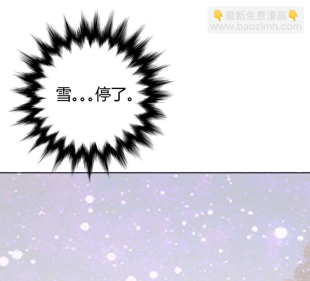 《续爱成瘾》第四十九话 黄泉路的回忆 第18页