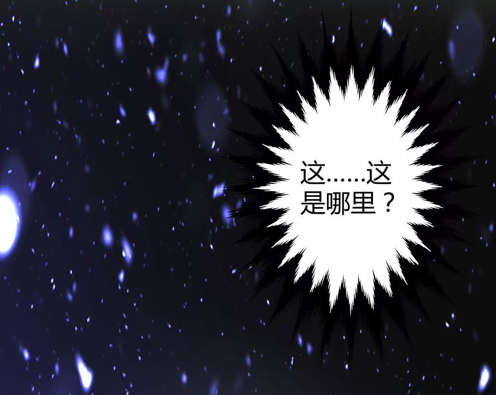 《续爱成瘾》第四十九话 黄泉路的回忆 第21页