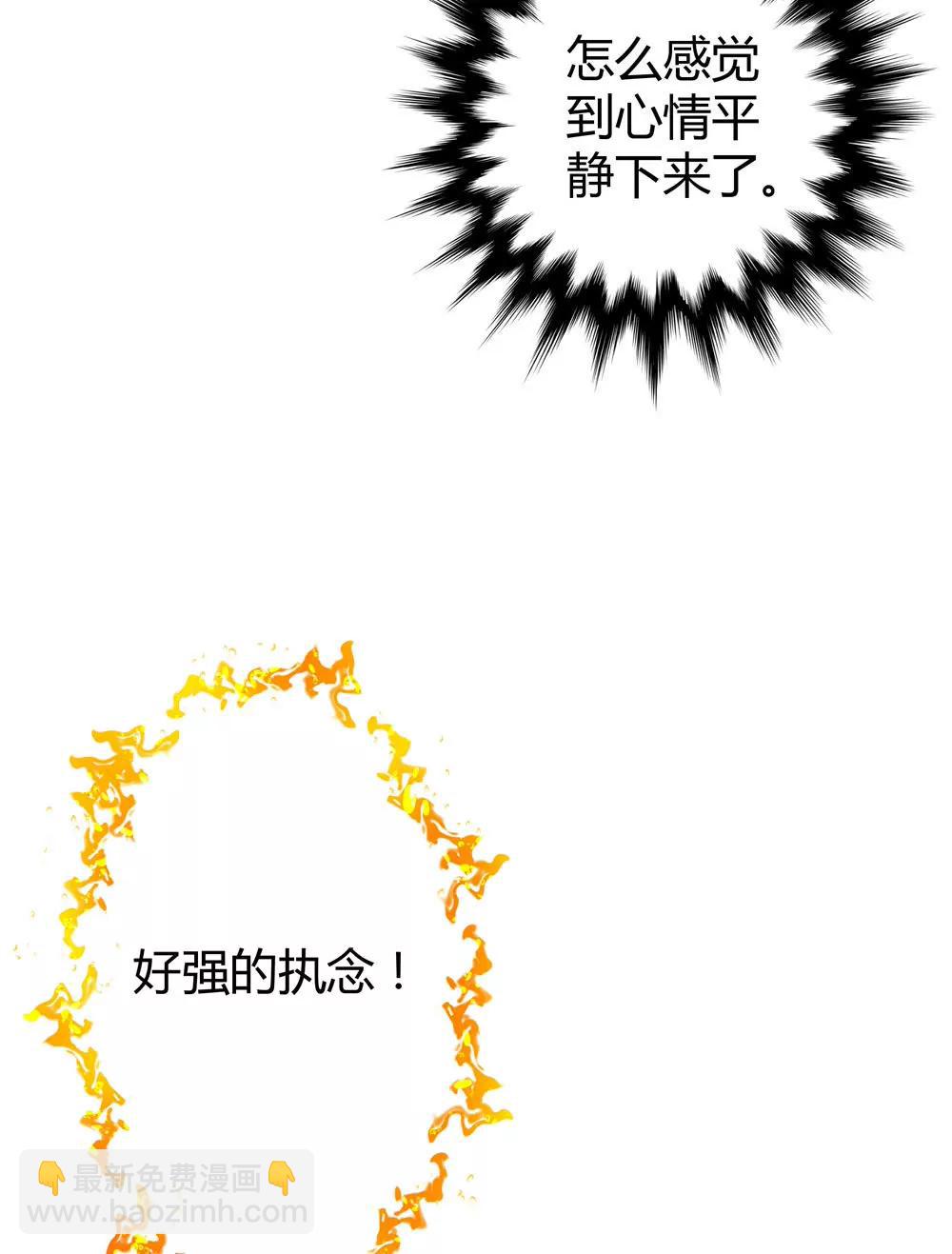 《续爱成瘾》第四十九话 黄泉路的回忆 第24页