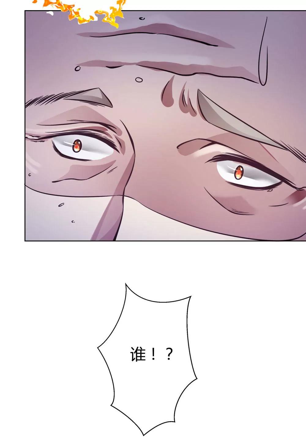 《续爱成瘾》第四十九话 黄泉路的回忆 第25页