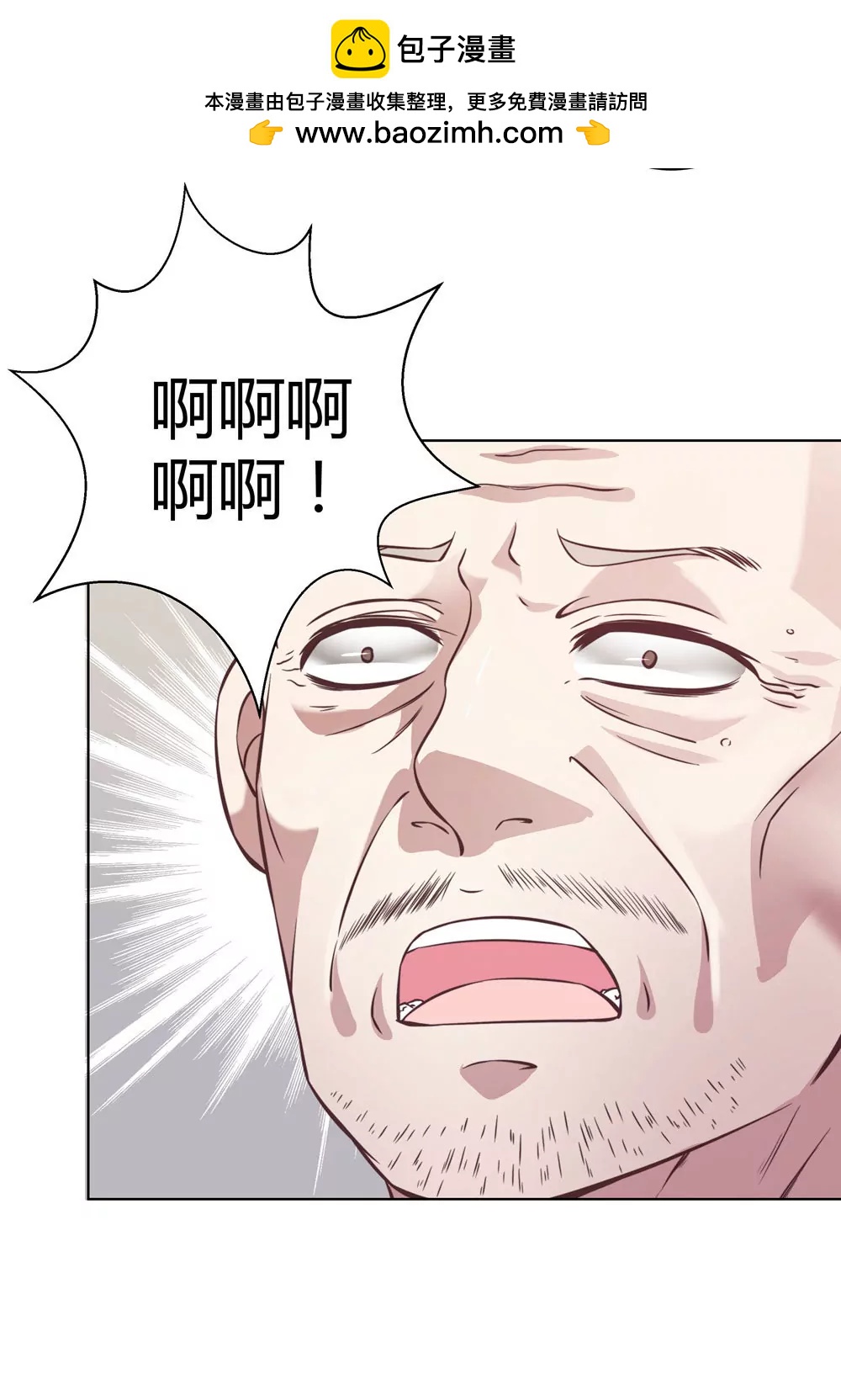 《续爱成瘾》第四十九话 黄泉路的回忆 第2页
