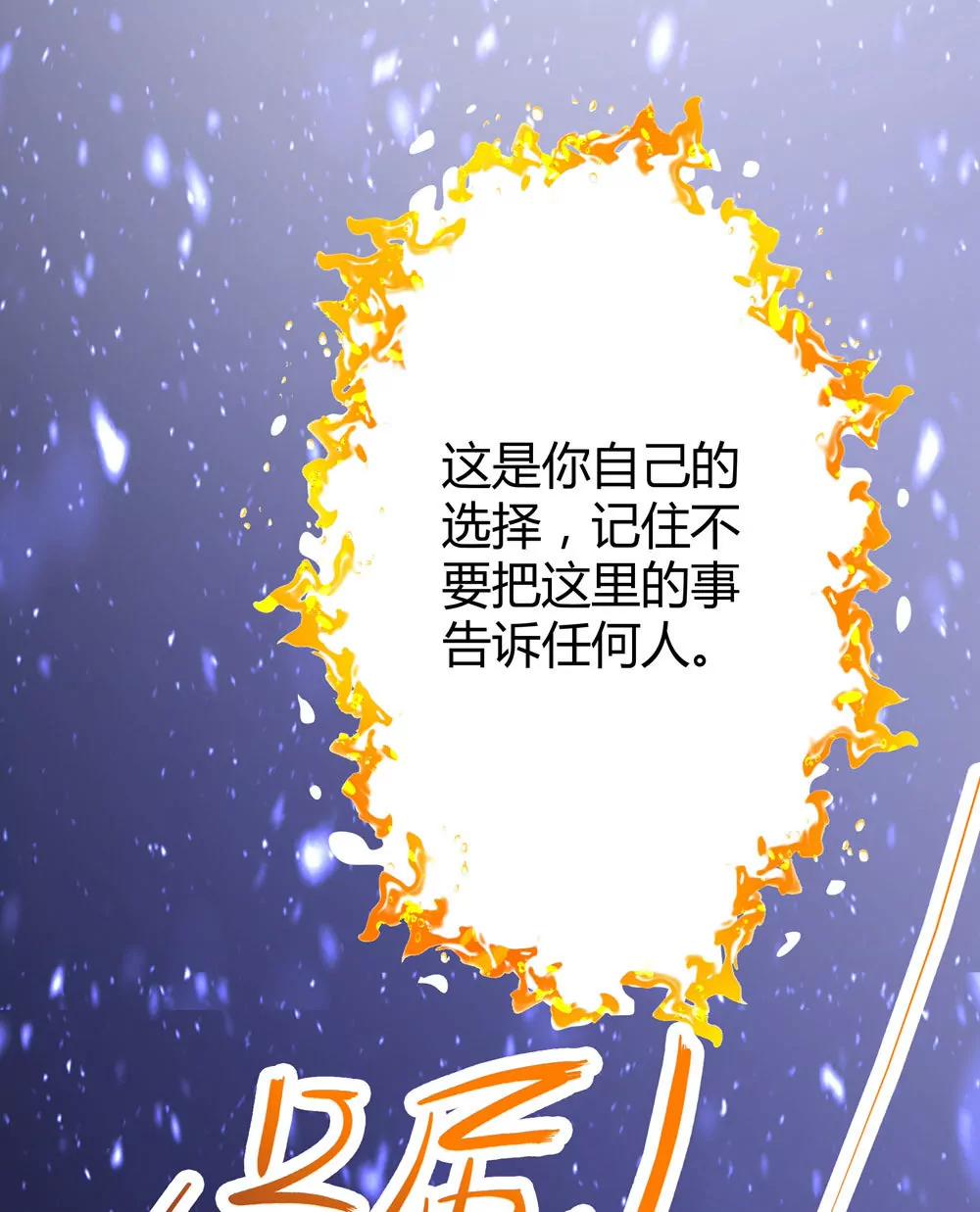 《续爱成瘾》第四十九话 黄泉路的回忆 第30页