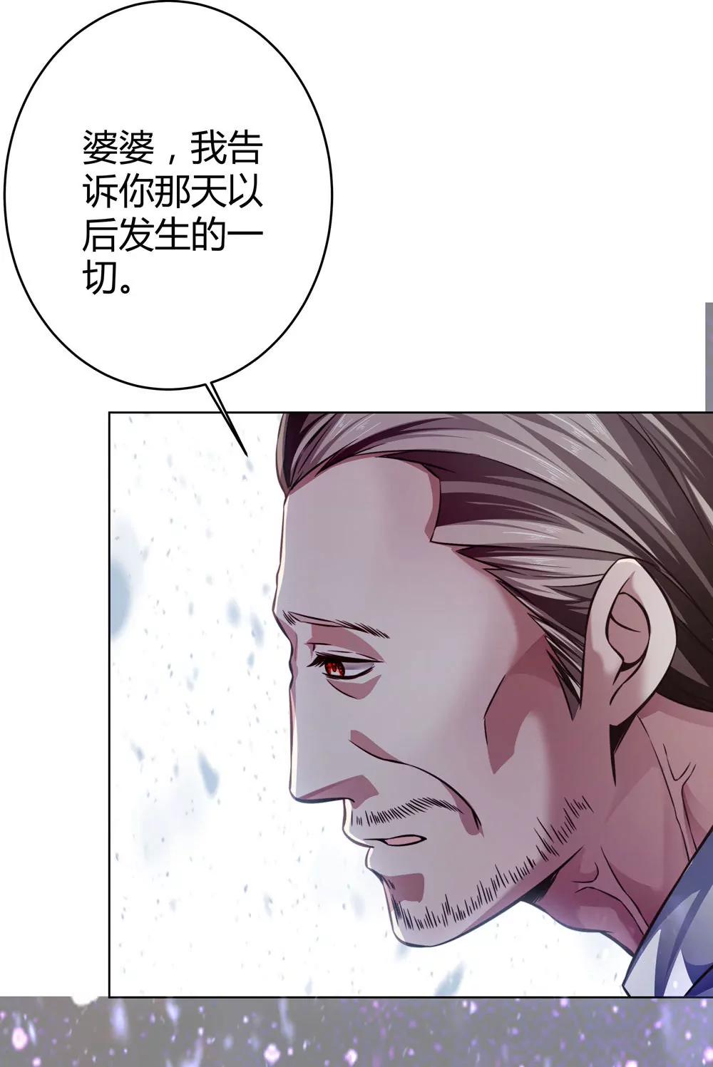 《续爱成瘾》第四十九话 黄泉路的回忆 第7页