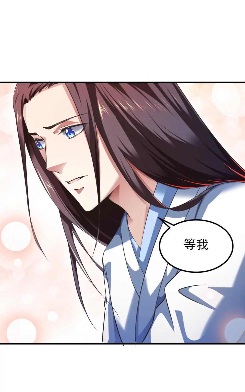 《续爱成瘾》第五十三话 渡天劫 第18页