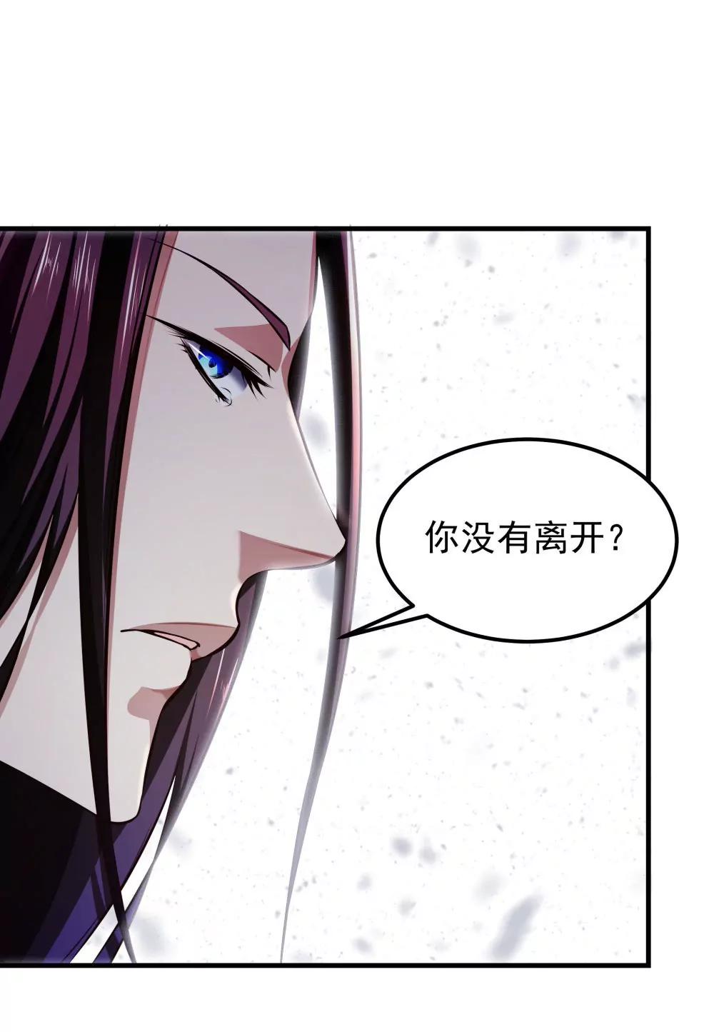 《续爱成瘾》第五十三话 渡天劫 第4页