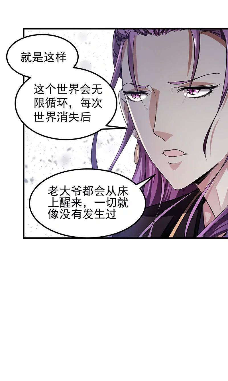 《续爱成瘾》第五十一话 消失的记忆 第10页
