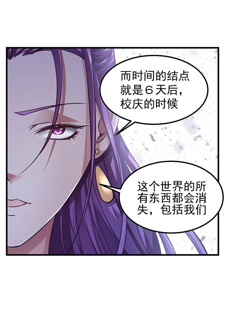 《续爱成瘾》第五十一话 消失的记忆 第11页