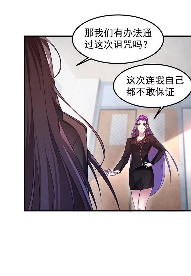 《续爱成瘾》第五十一话 消失的记忆 第14页