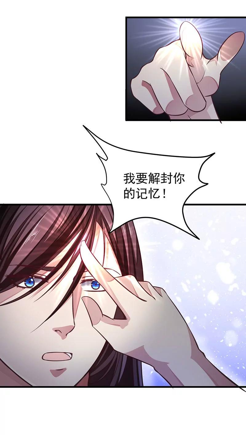 《续爱成瘾》第五十一话 消失的记忆 第19页
