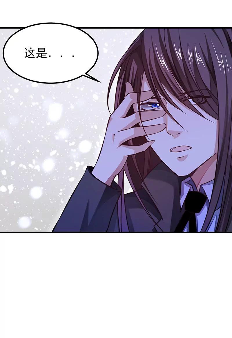《续爱成瘾》第五十一话 消失的记忆 第28页