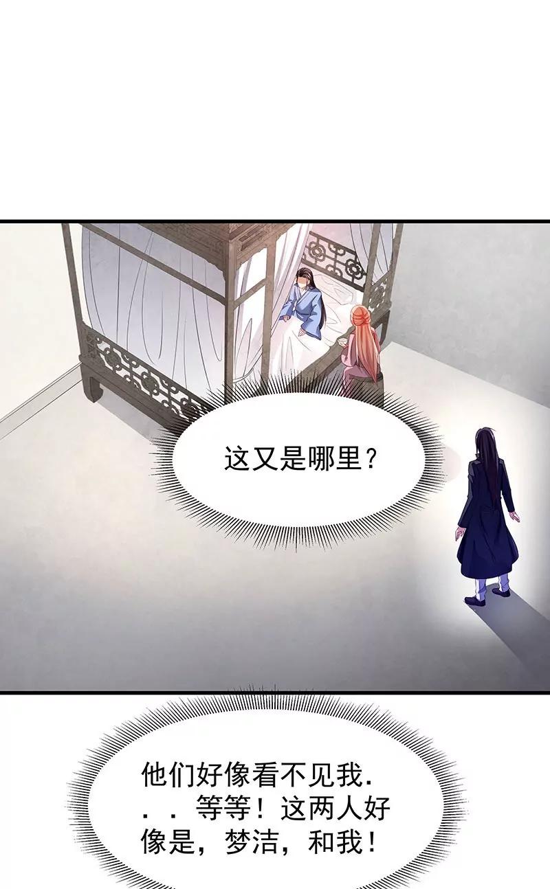 《续爱成瘾》第五十一话 消失的记忆 第30页