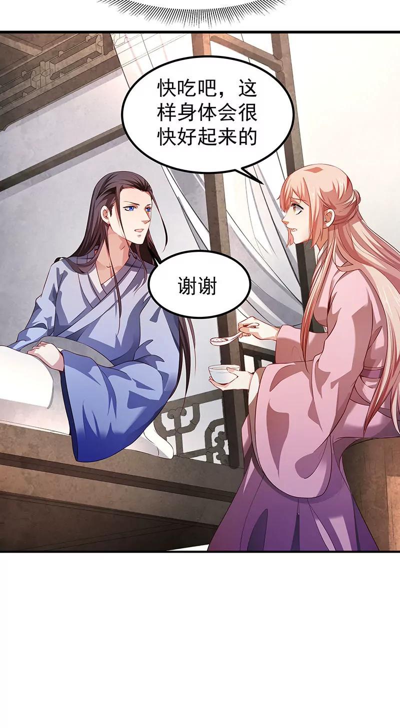 《续爱成瘾》第五十一话 消失的记忆 第31页