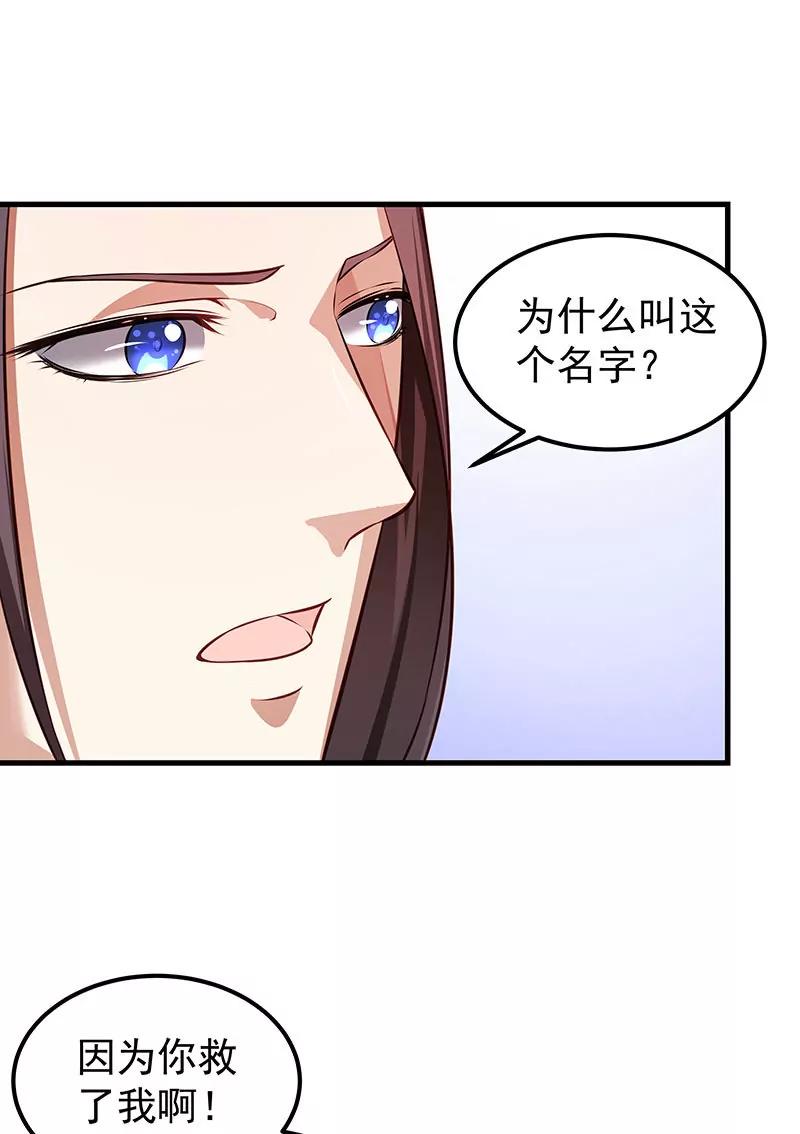 《续爱成瘾》第五十一话 消失的记忆 第35页
