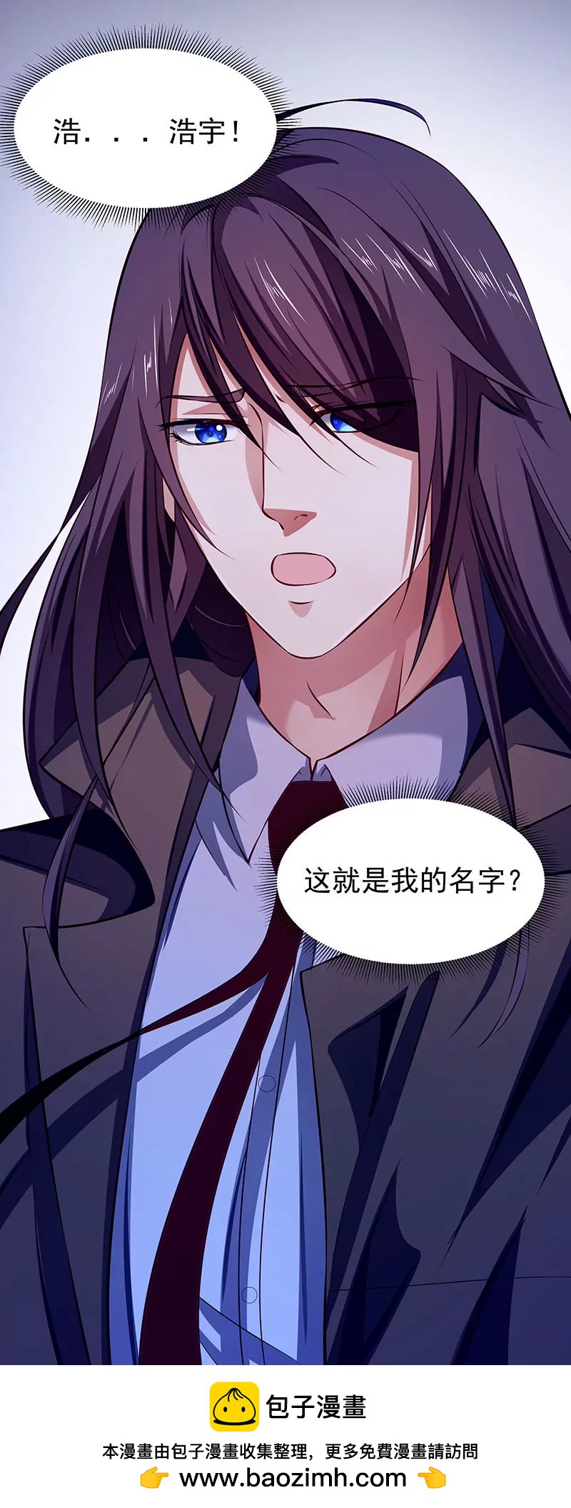 《续爱成瘾》第五十一话 消失的记忆 第38页