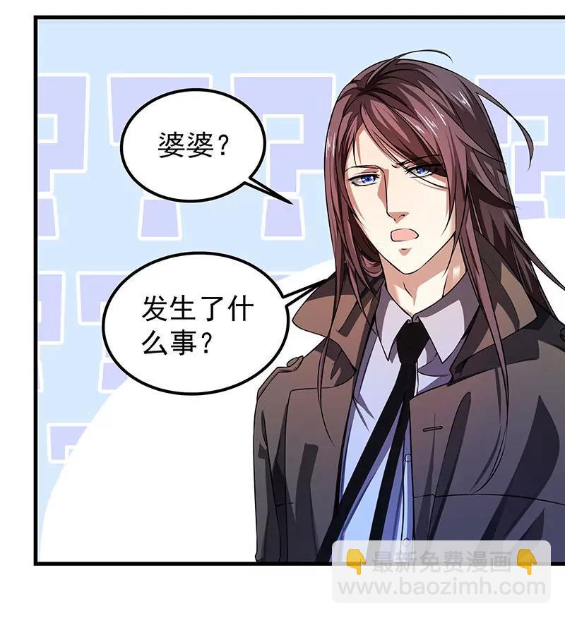 《续爱成瘾》第五十一话 消失的记忆 第7页