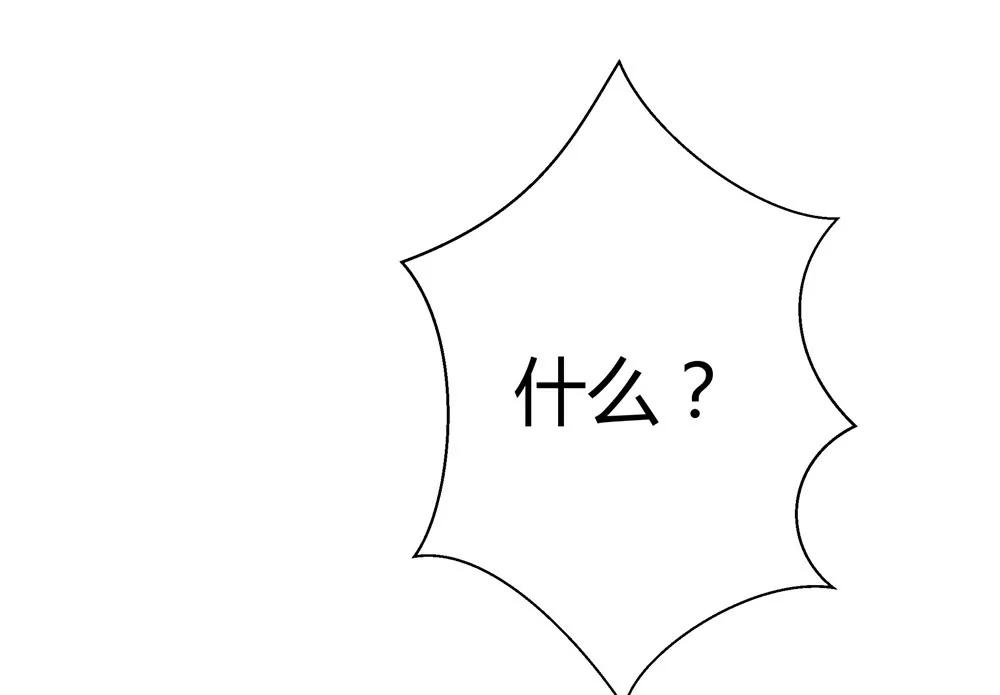《续爱成瘾》第五十话 消失 第13页