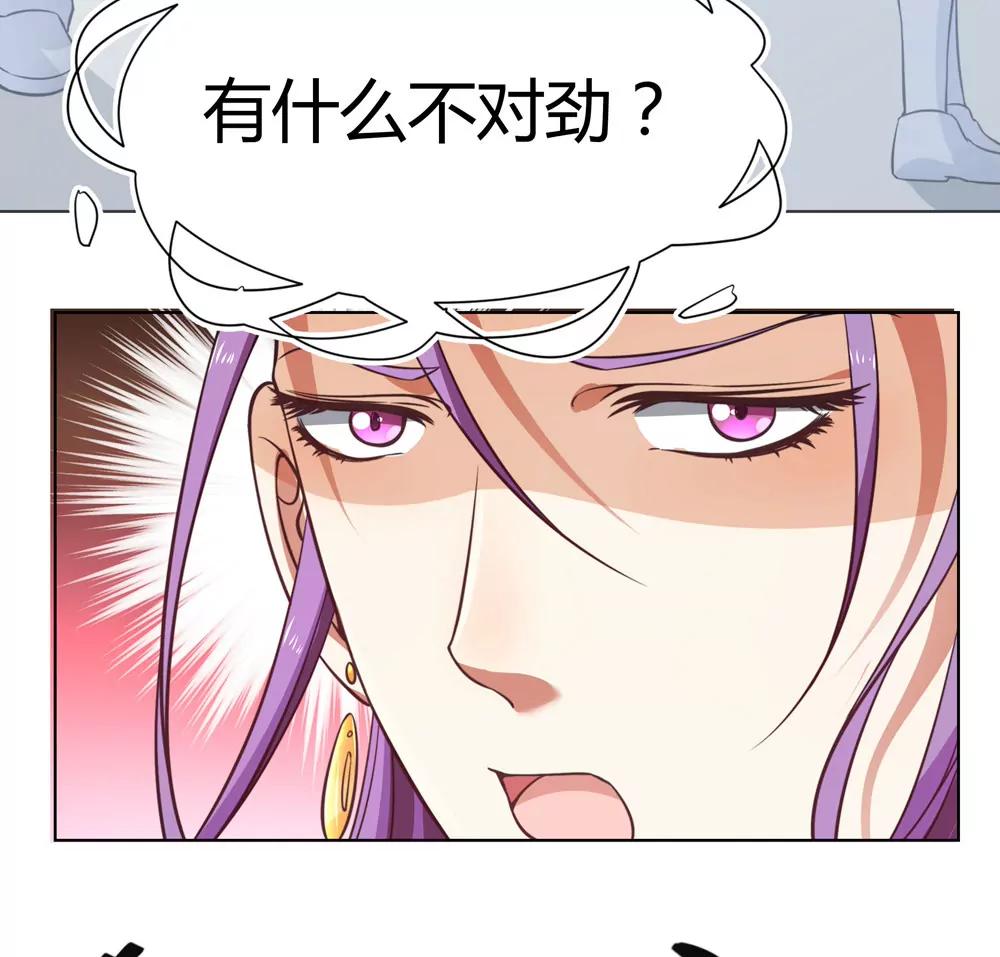 《续爱成瘾》第五十话 消失 第20页