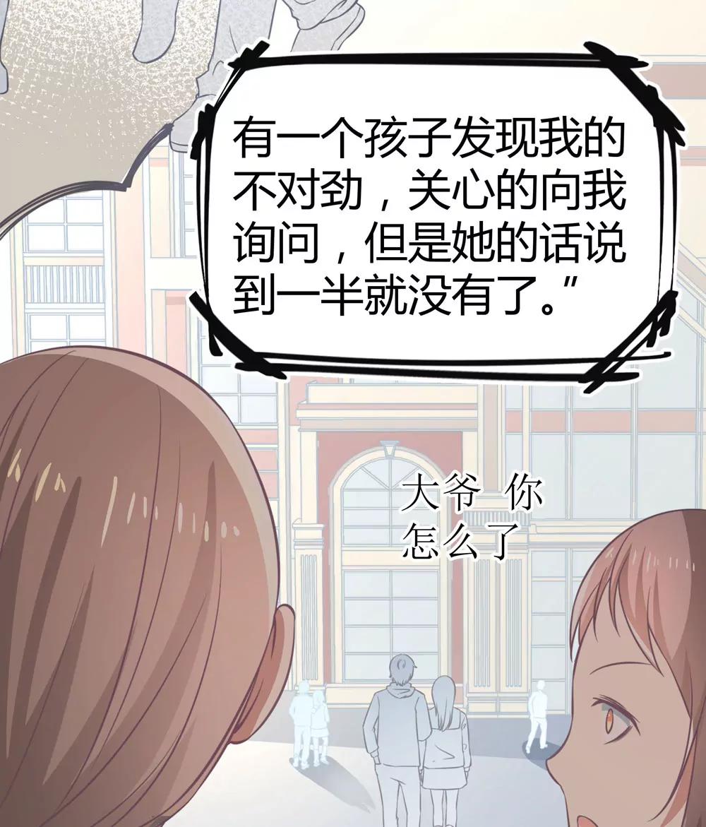 《续爱成瘾》第五十话 消失 第24页