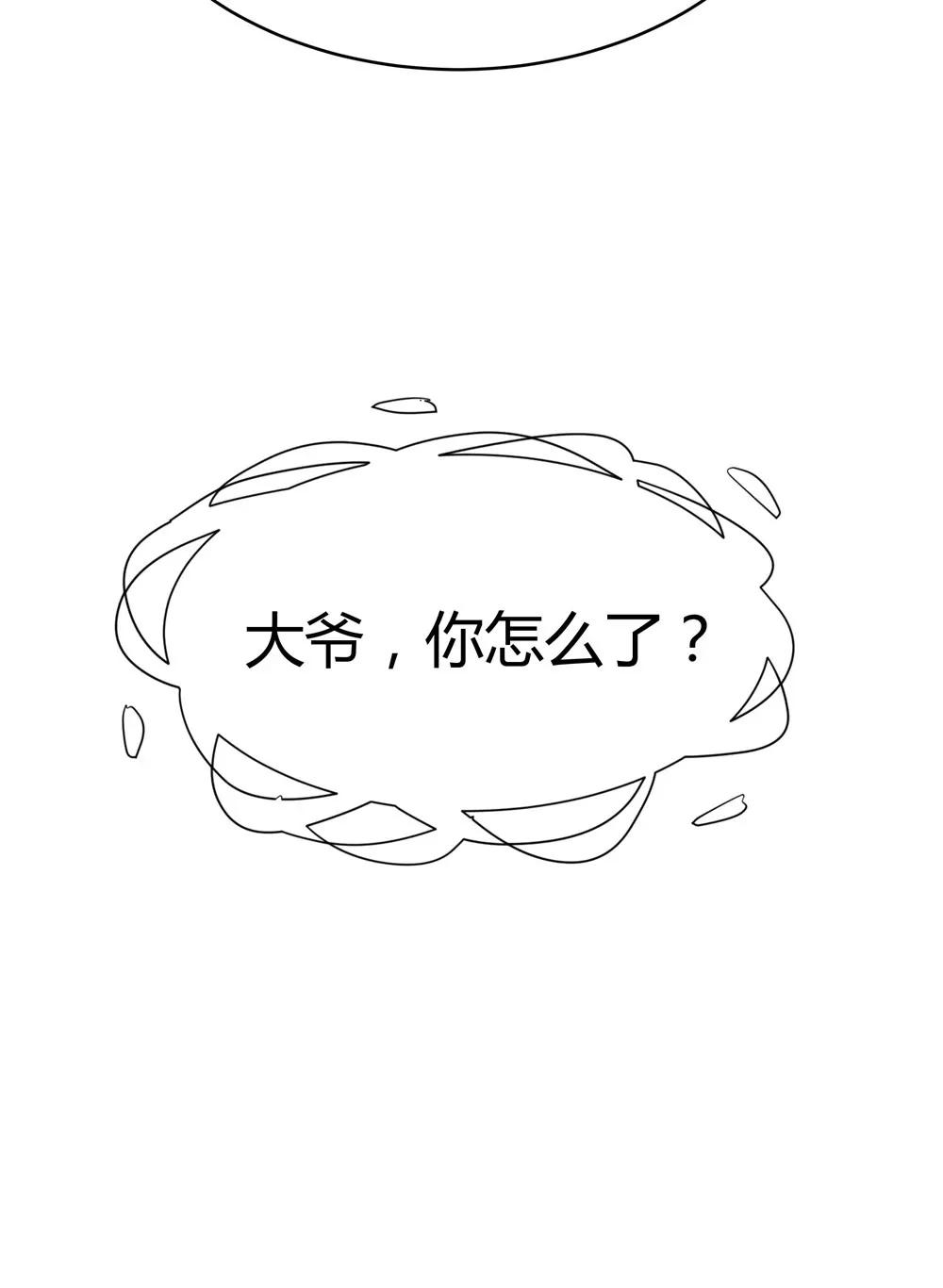 《续爱成瘾》第五十话 消失 第26页