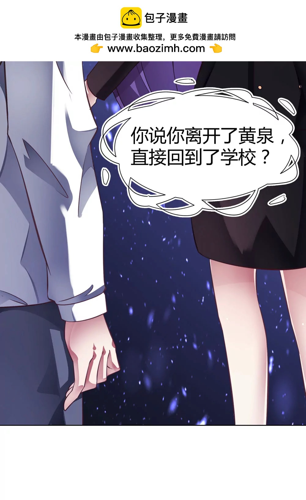 《续爱成瘾》第五十话 消失 第2页