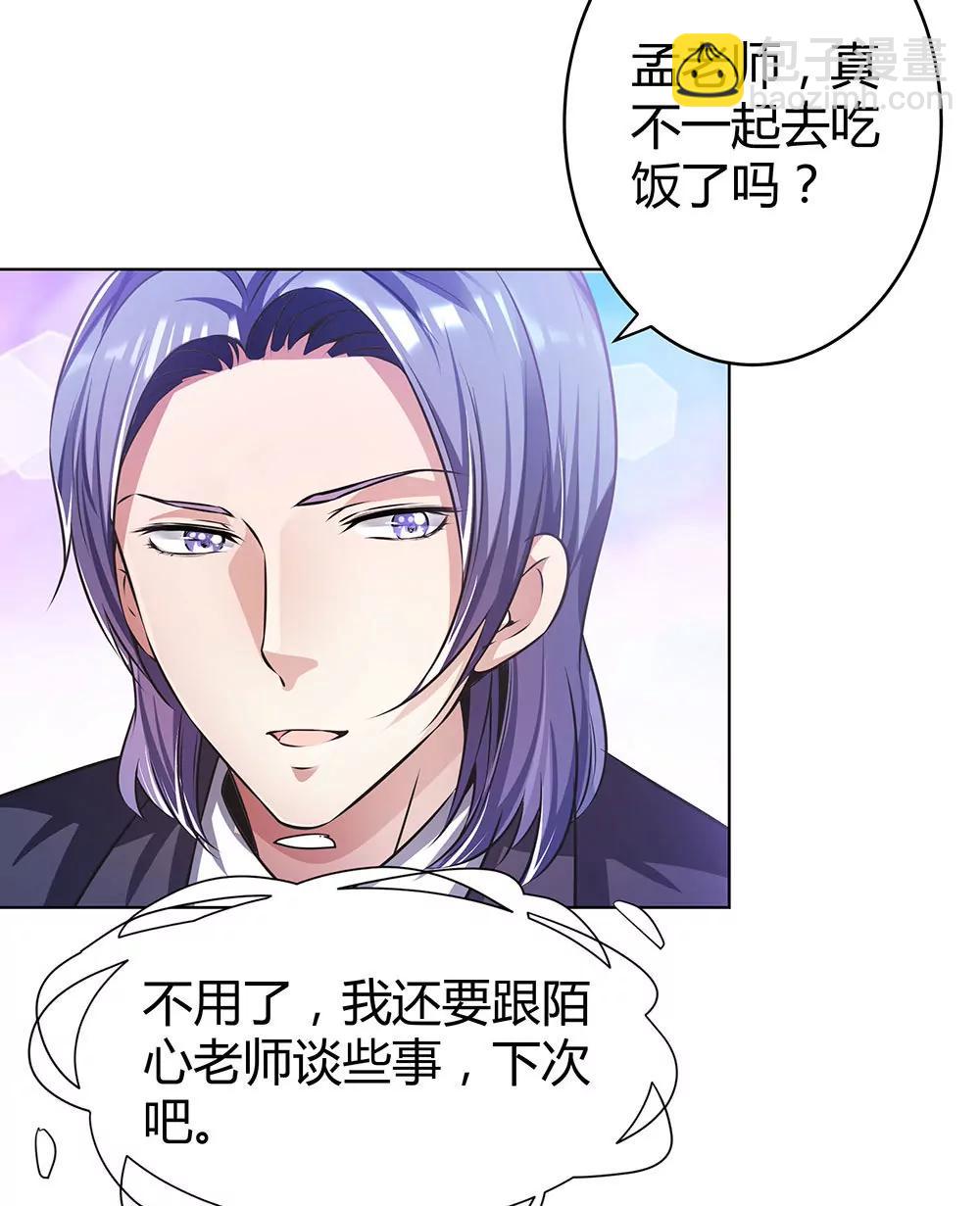 《续爱成瘾》第四十八话 告诉我真相 第15页