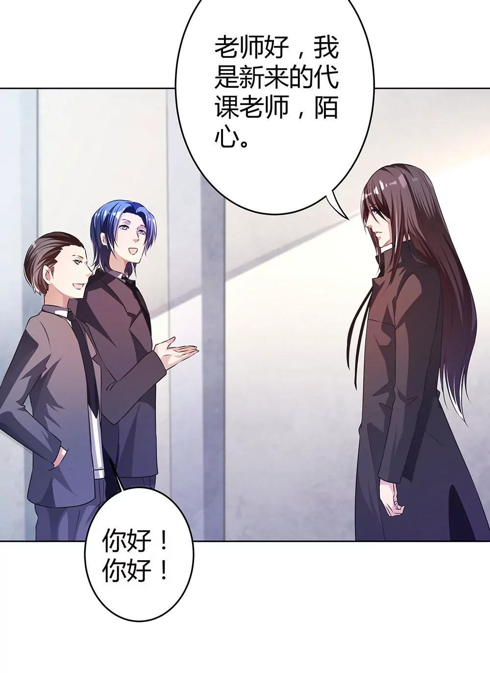 《续爱成瘾》第四十八话 告诉我真相 第17页