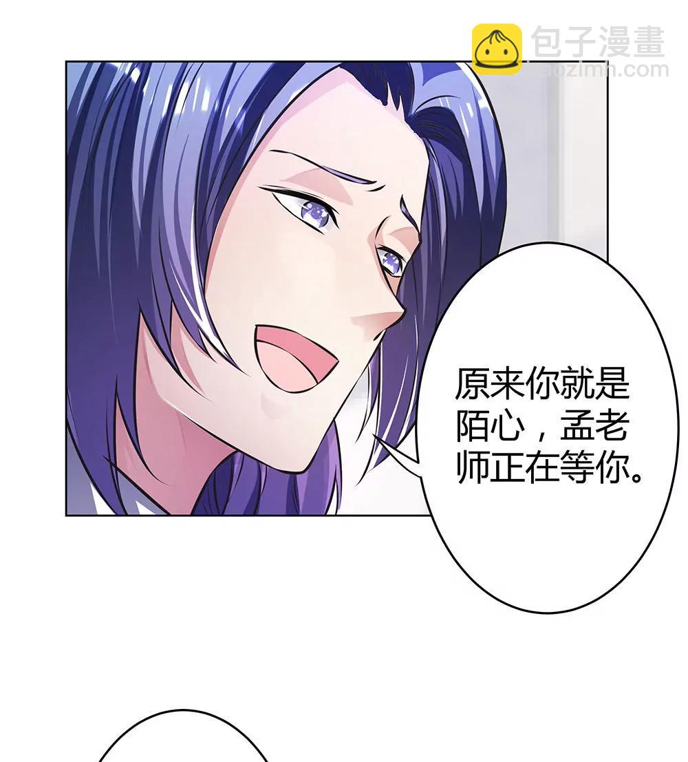 《续爱成瘾》第四十八话 告诉我真相 第18页