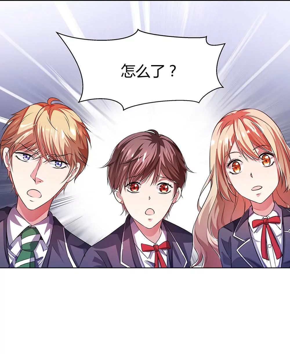 《续爱成瘾》第四十八话 告诉我真相 第24页