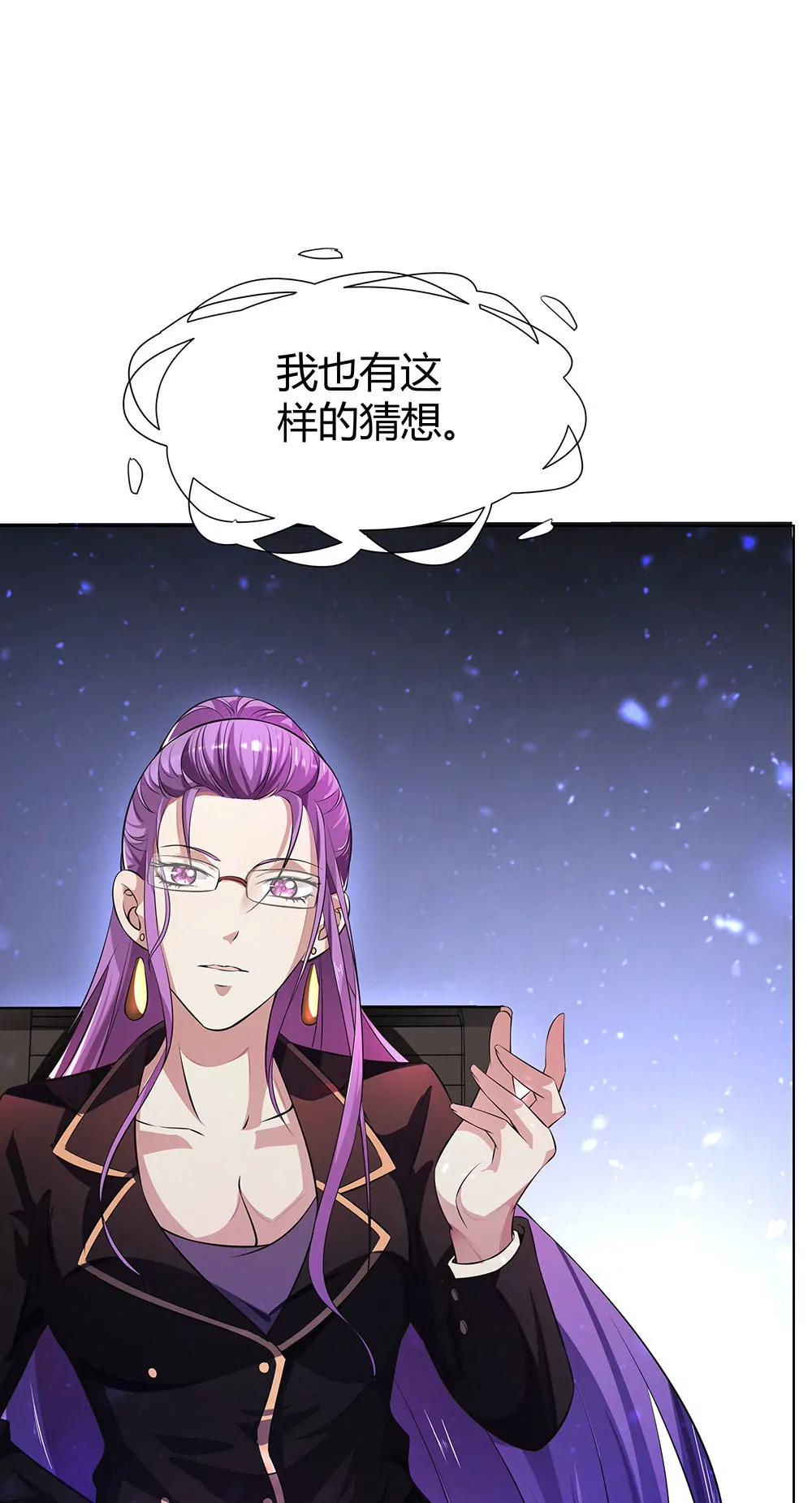 《续爱成瘾》第四十八话 告诉我真相 第29页