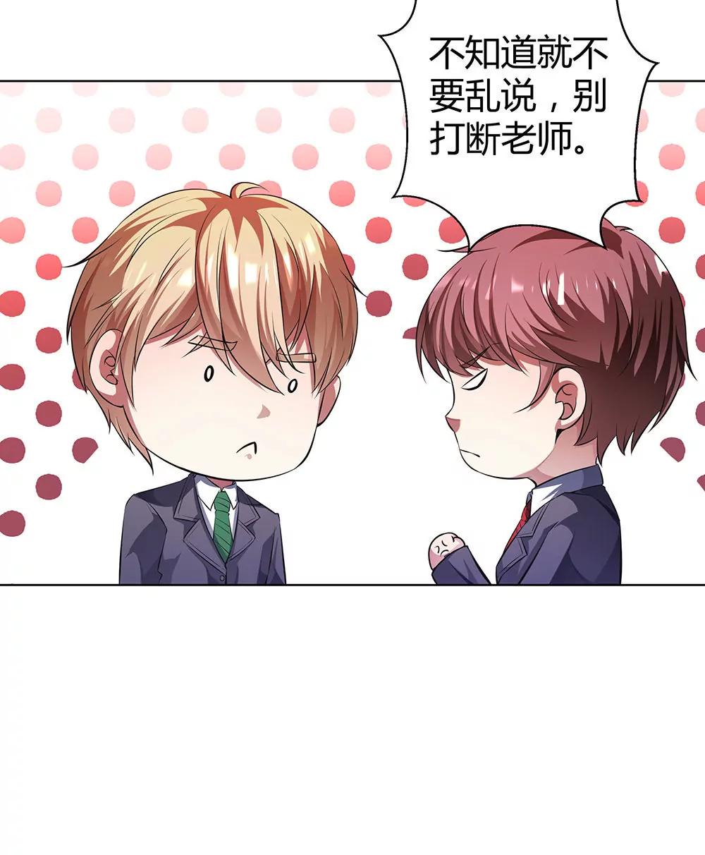 《续爱成瘾》第四十八话 告诉我真相 第32页