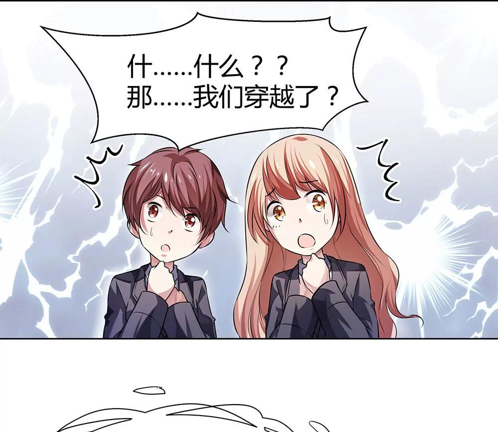 《续爱成瘾》第四十八话 告诉我真相 第34页