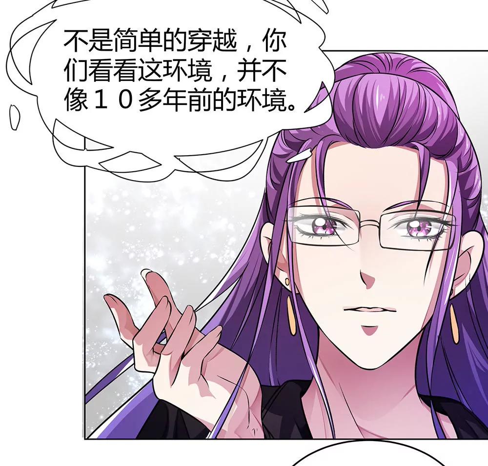 《续爱成瘾》第四十八话 告诉我真相 第35页