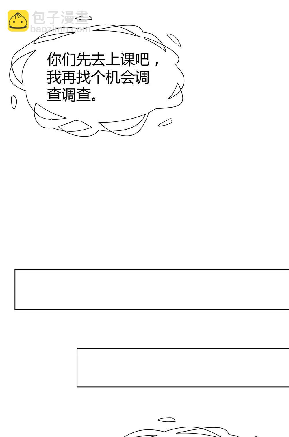 《续爱成瘾》第四十八话 告诉我真相 第37页