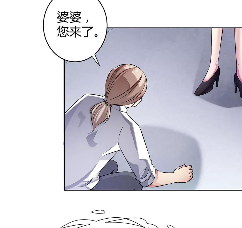 《续爱成瘾》第四十八话 告诉我真相 第40页