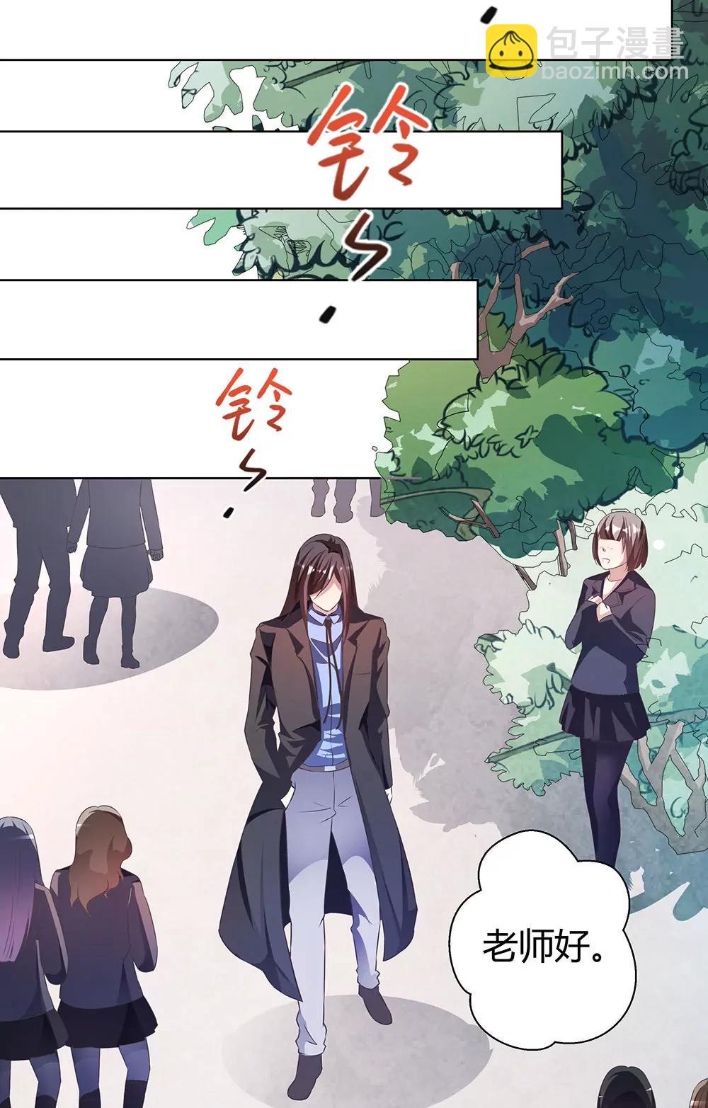 《续爱成瘾》第四十八话 告诉我真相 第7页