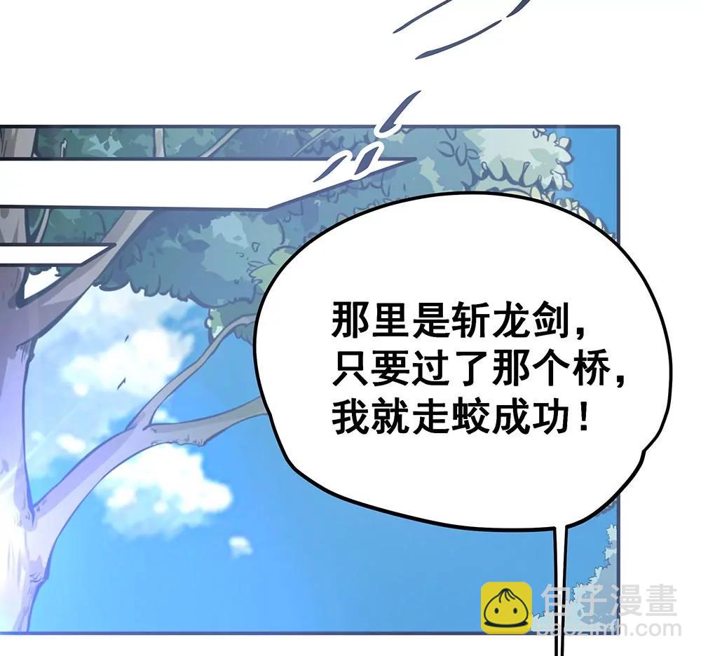 《续爱成瘾》第五十五话 走蛟 第22页